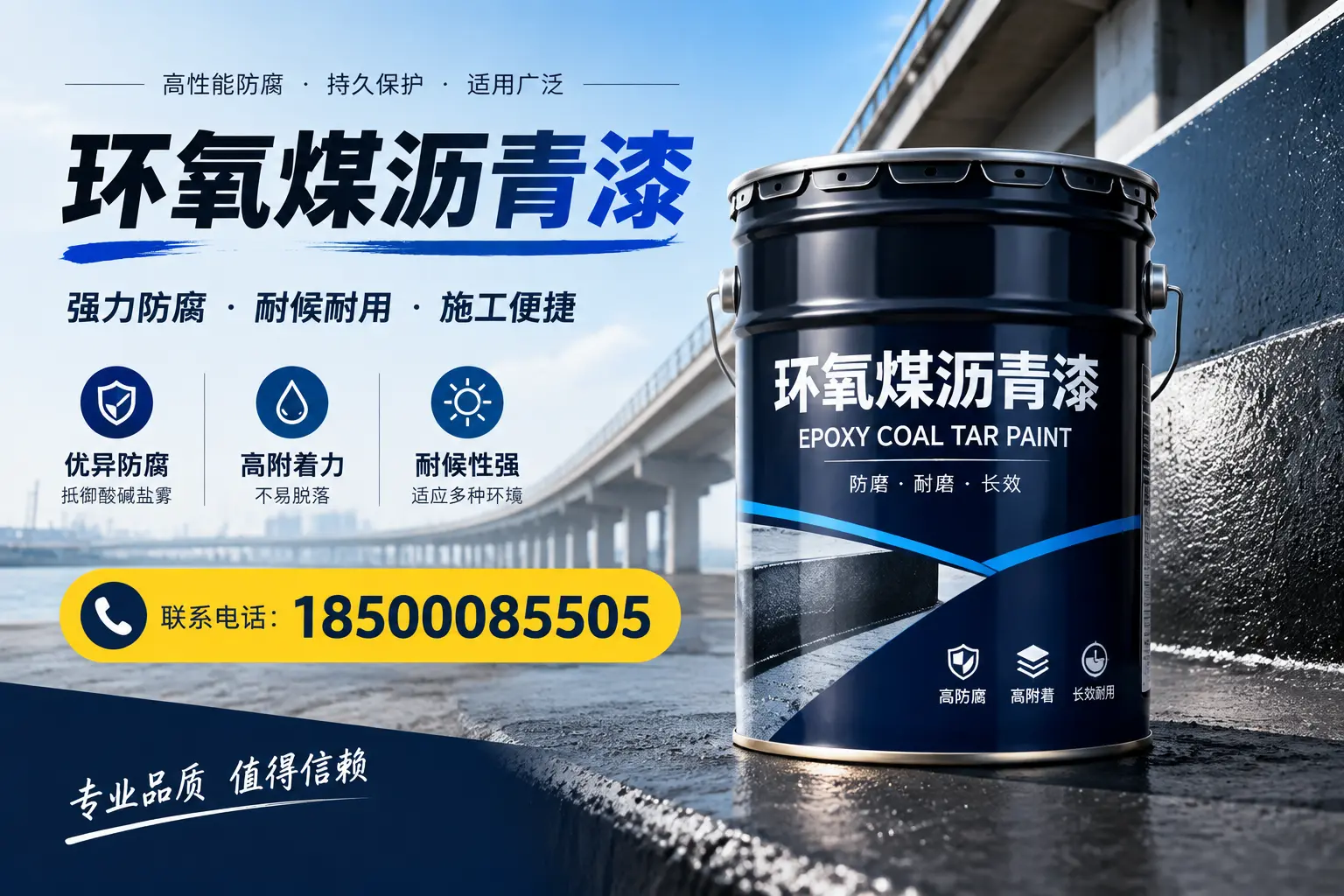 环氧煤沥青漆的施工方法与注意事项，确保在定西顺利完成
